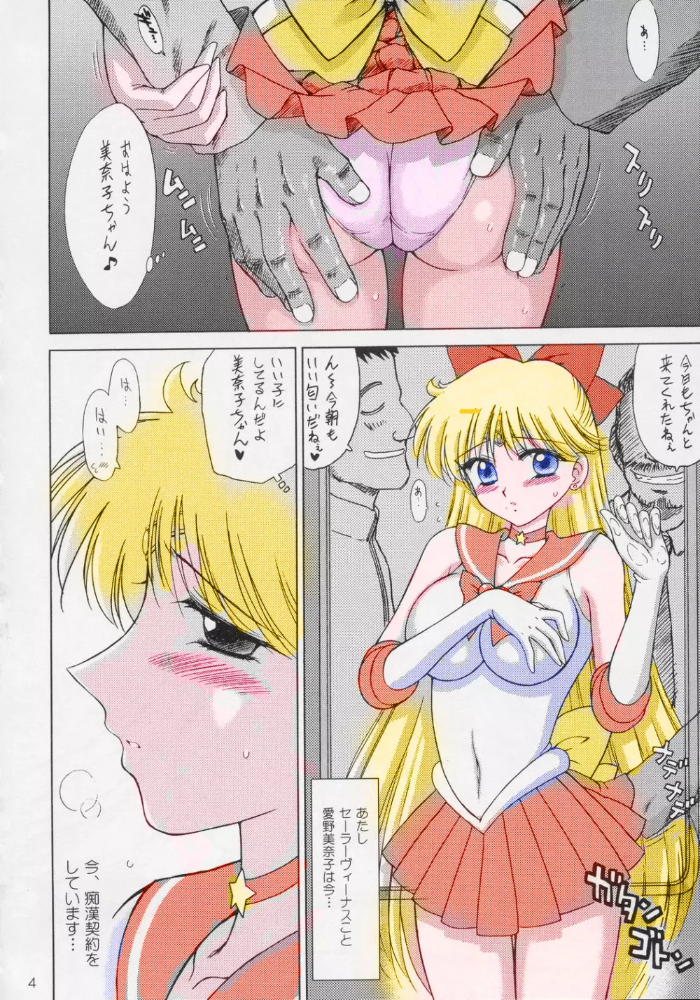 Sailor Moon Black Dog color - page27