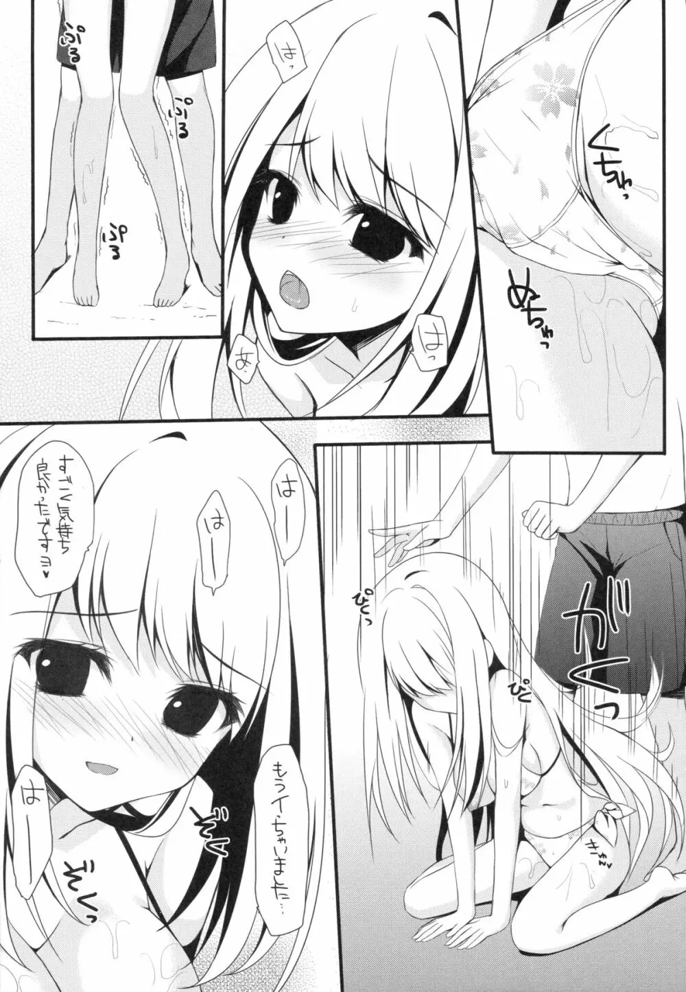 (サンクリ62) [雨細工 (白森ゆせ)] ガールフレンド(夏) (ガールフレンド(仮)) - page11