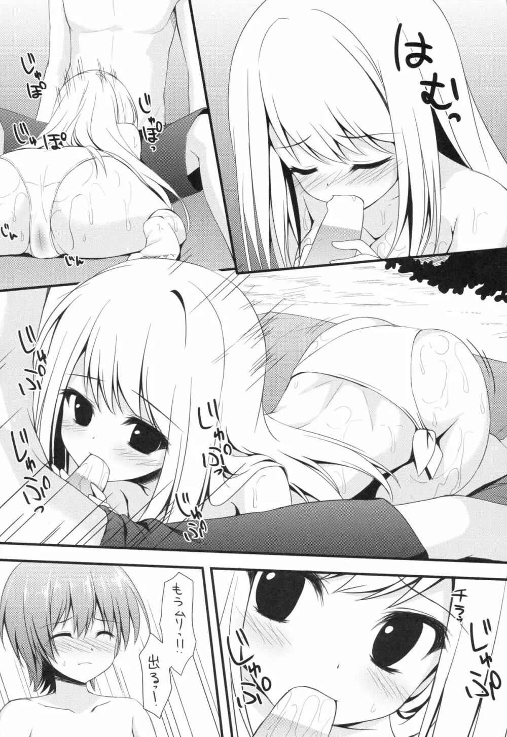 (サンクリ62) [雨細工 (白森ゆせ)] ガールフレンド(夏) (ガールフレンド(仮)) - page13