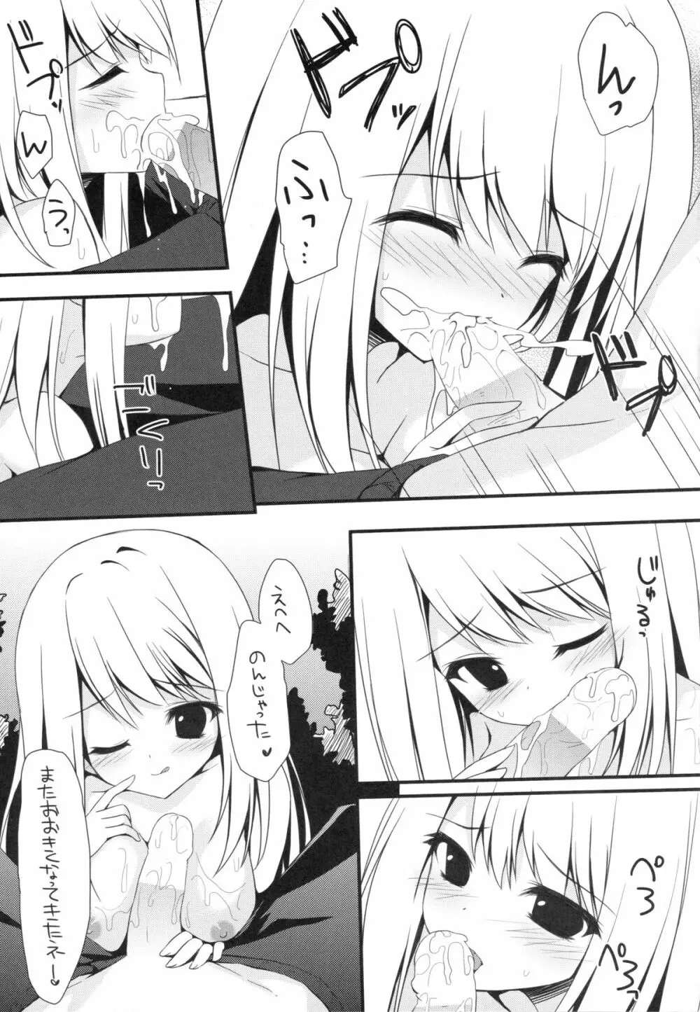 (サンクリ62) [雨細工 (白森ゆせ)] ガールフレンド(夏) (ガールフレンド(仮)) - page14