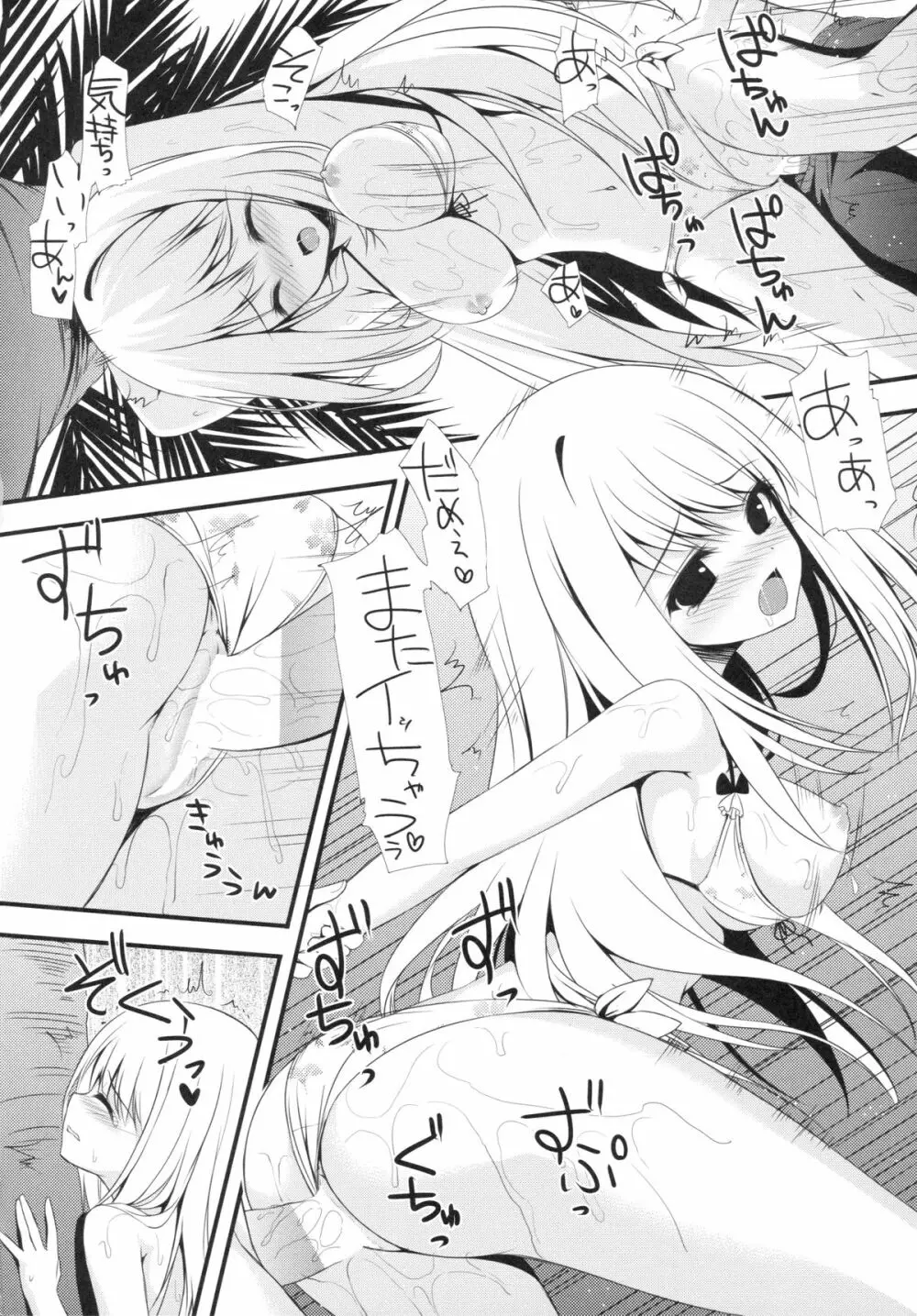 (サンクリ62) [雨細工 (白森ゆせ)] ガールフレンド(夏) (ガールフレンド(仮)) - page17