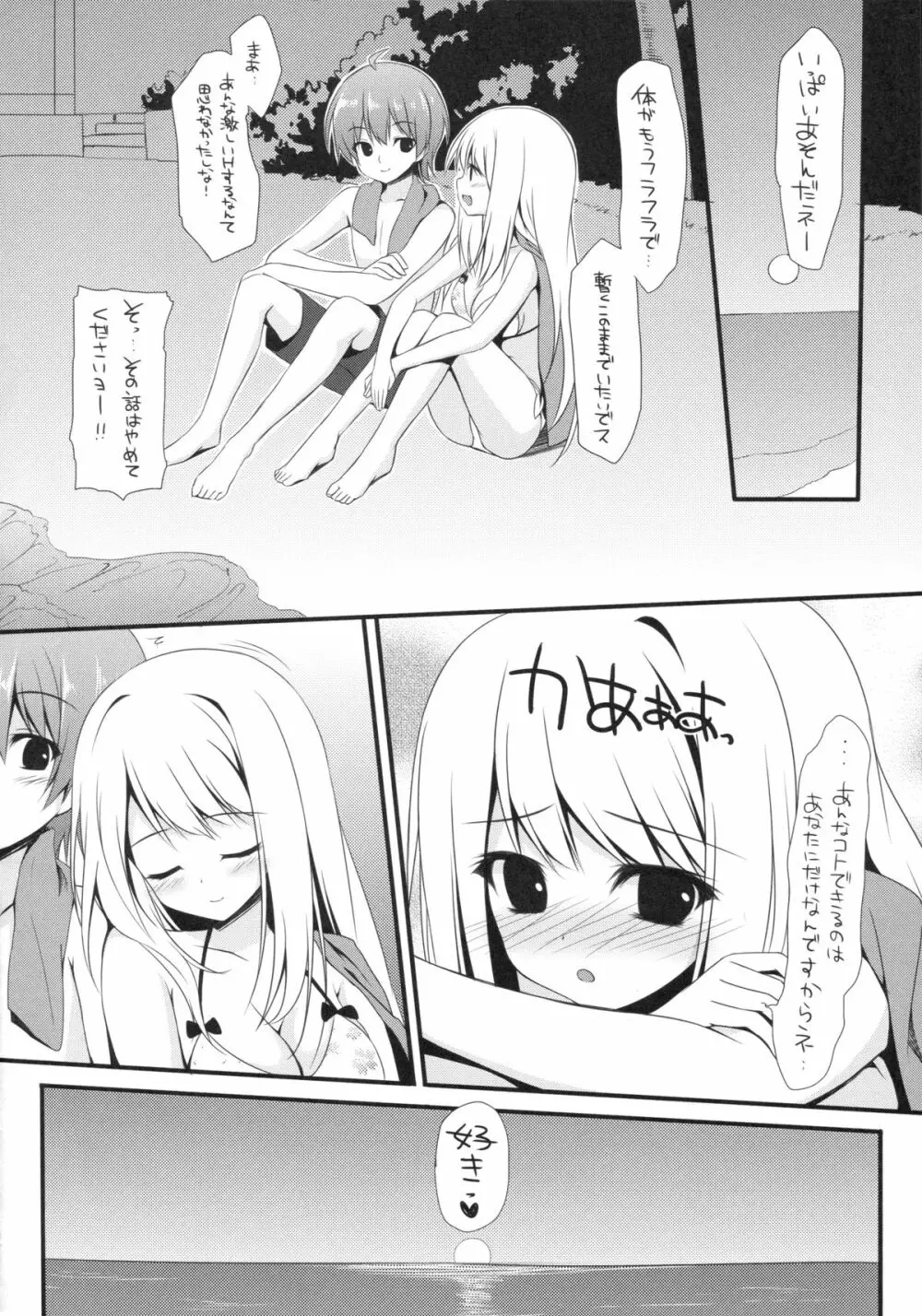 (サンクリ62) [雨細工 (白森ゆせ)] ガールフレンド(夏) (ガールフレンド(仮)) - page22