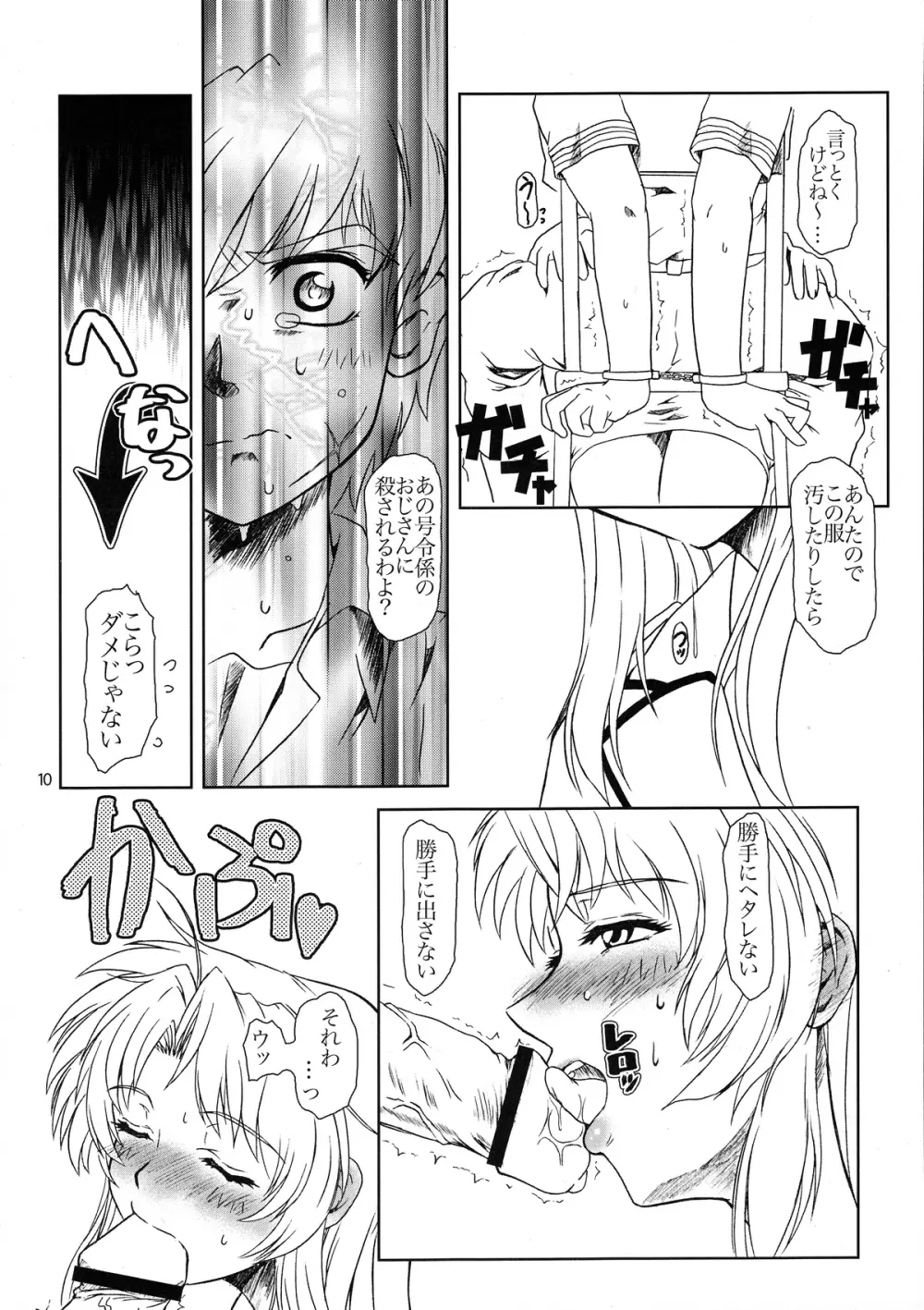 FULL METAL PANIC! 4 メガミノササヤキ - page9