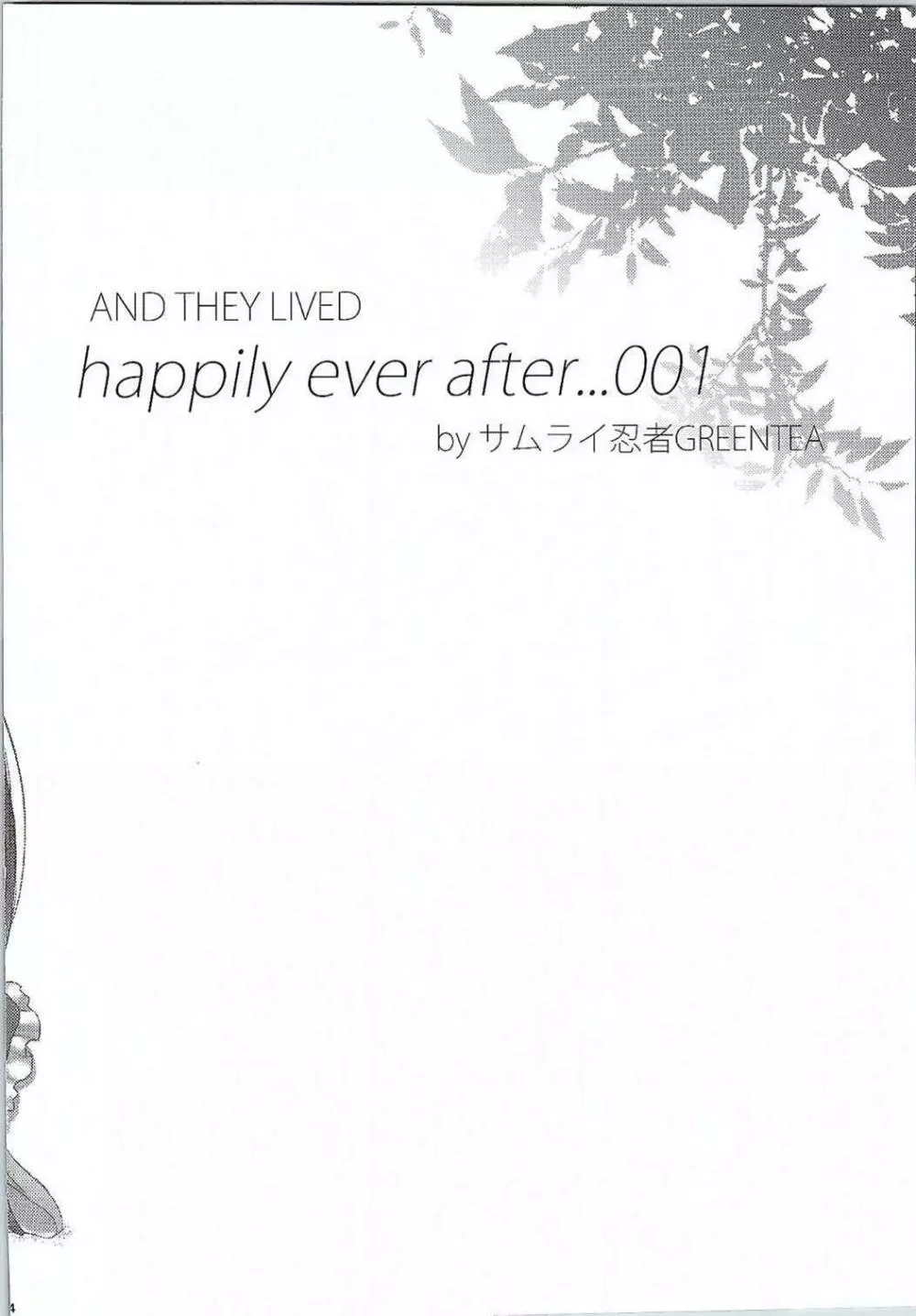 AND THEY LIVED happily ever after...001 - page3
