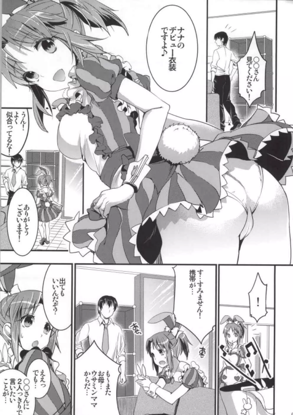 DEBUT DE USAMIN! - page2