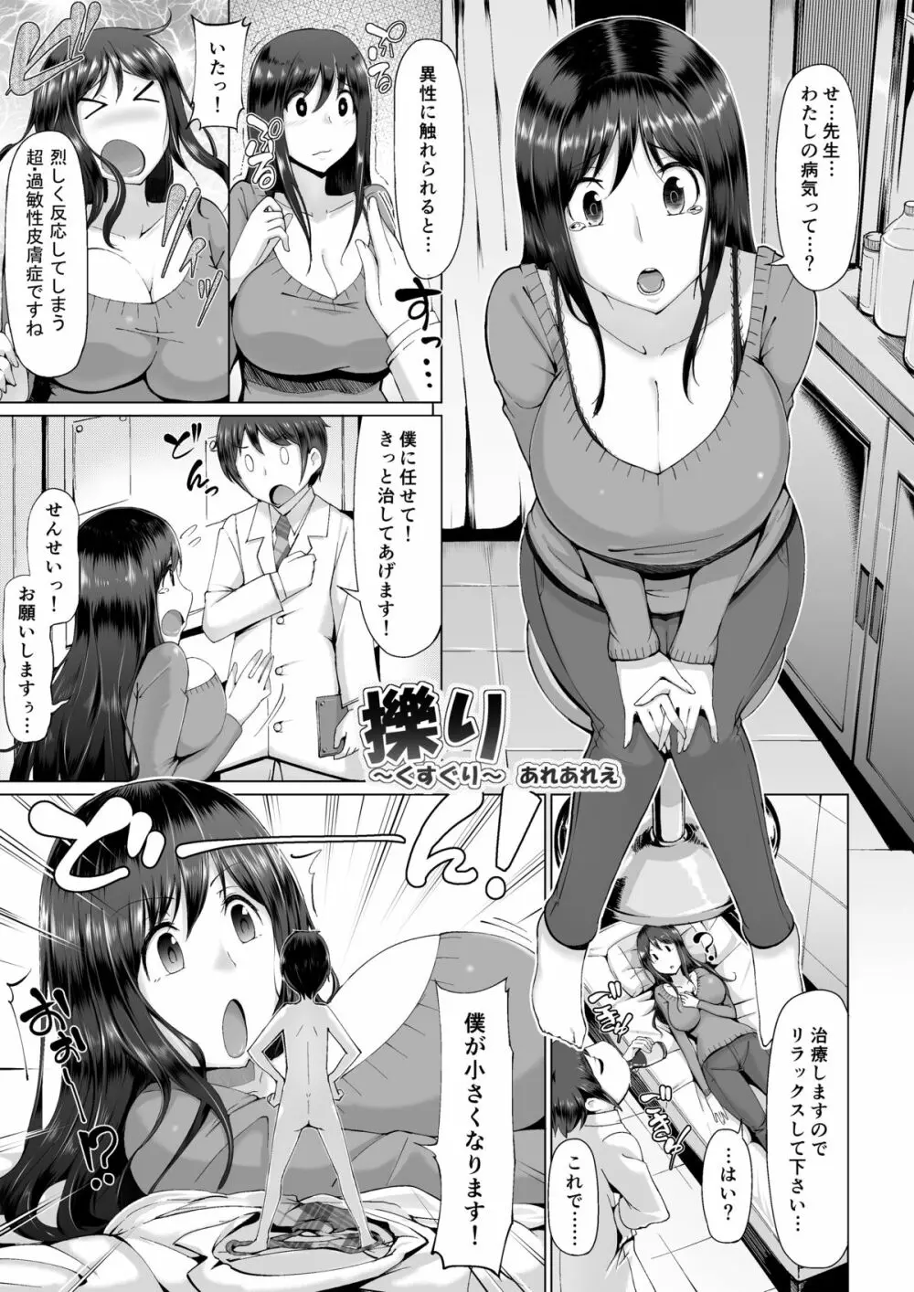 マイクローンマガジン Vol.25 - page7