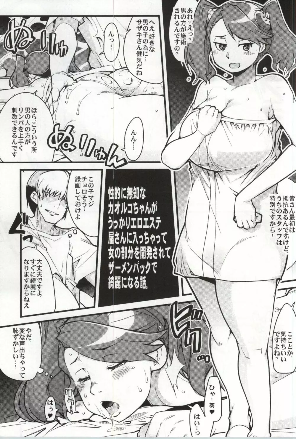 スレイブビルダートライ - page22