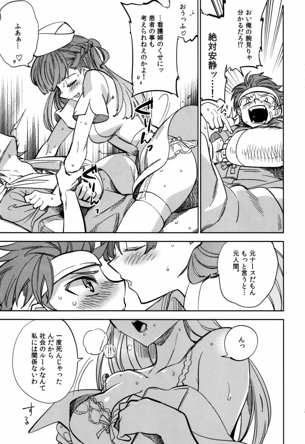 四畳半バニィーPart2 - page31