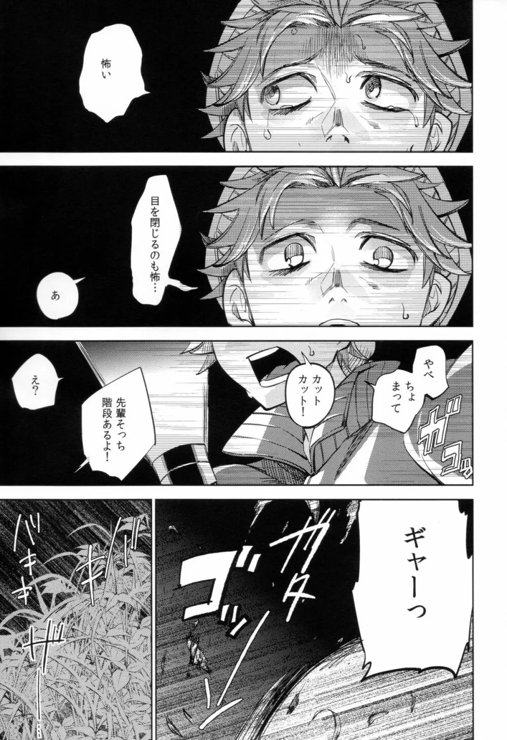 四畳半バニィーPart2 - page5