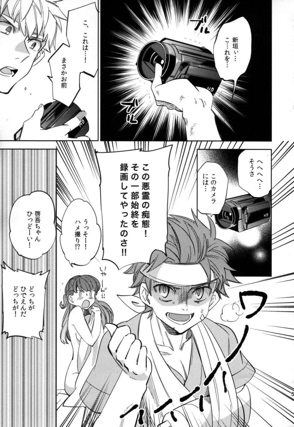 四畳半バニィーPart2 - page55