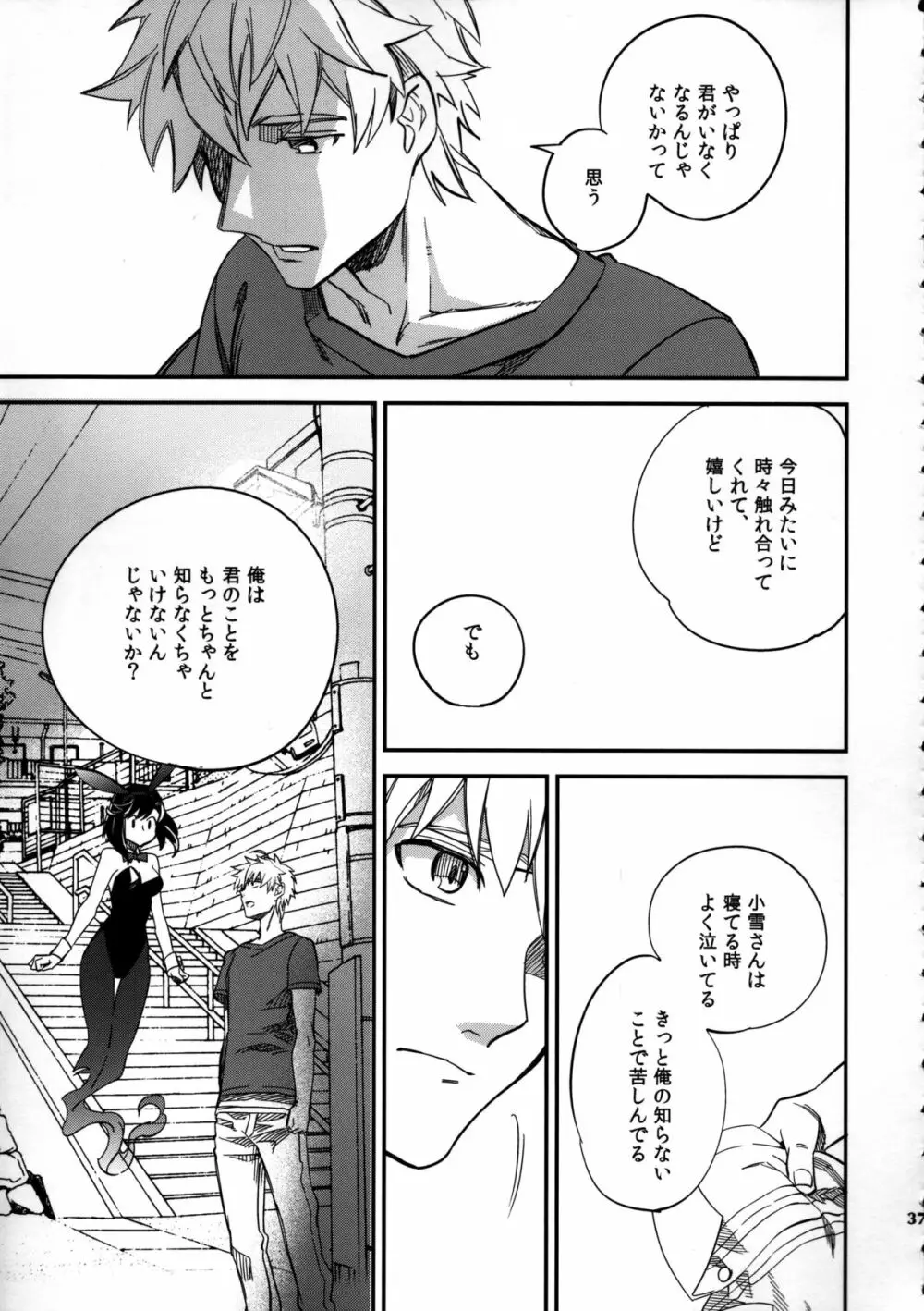 四畳半バニィーPart3 - page37