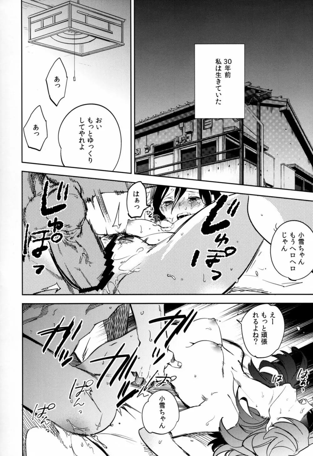 四畳半バニィーPart4 - page4