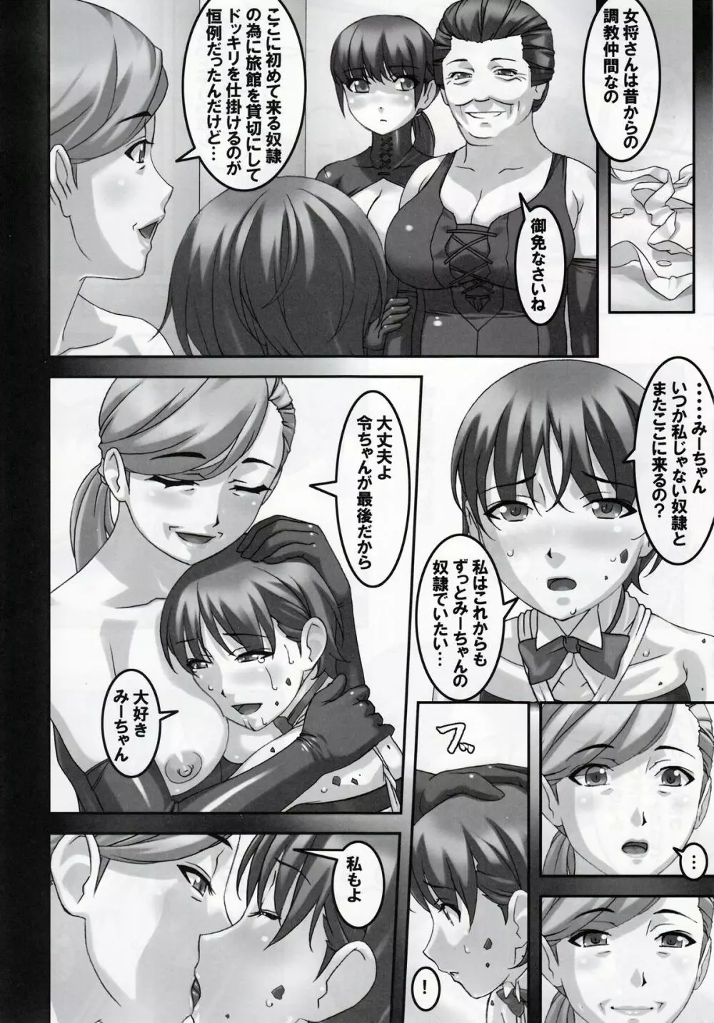 あの娘が夏休みに旅行先でお尻の穴を気絶する程嬲られ続ける漫画2 - page21