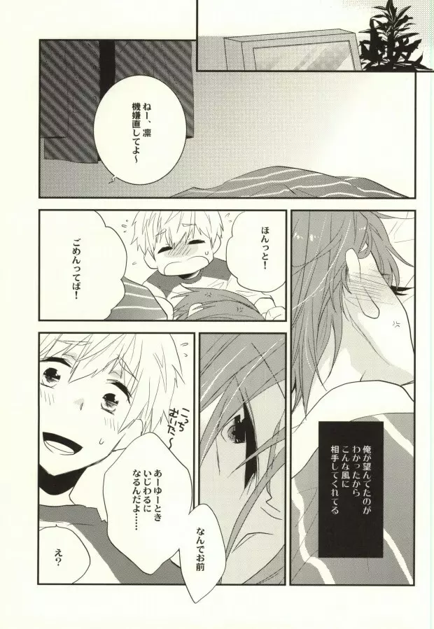 ラザニア世界のカルマ軸 - page12