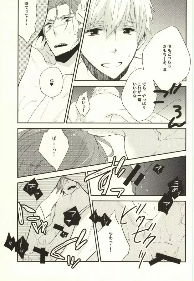 ラザニア世界のカルマ軸 - page6