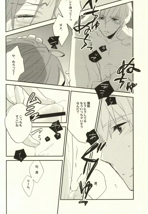 ラザニア世界のカルマ軸 - page7