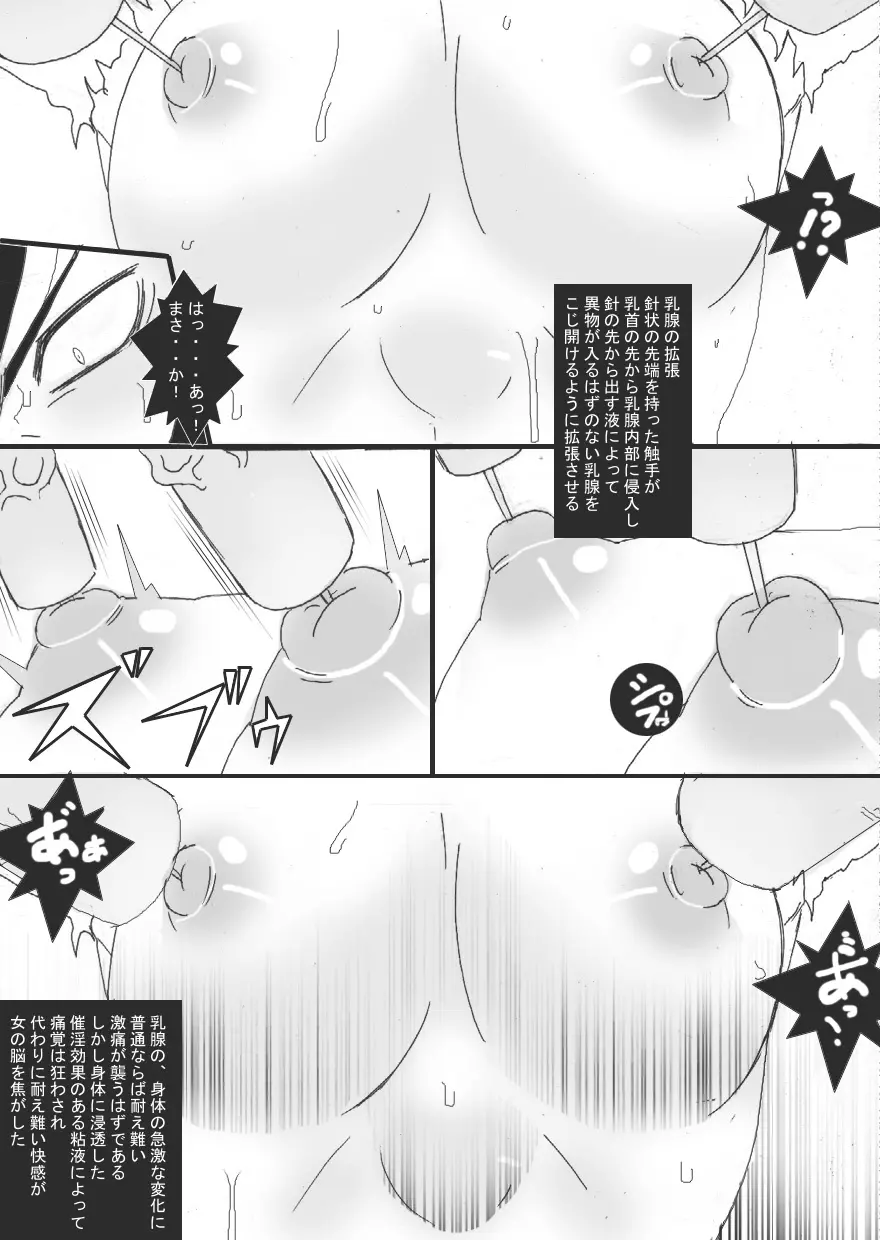 苗床 - page11