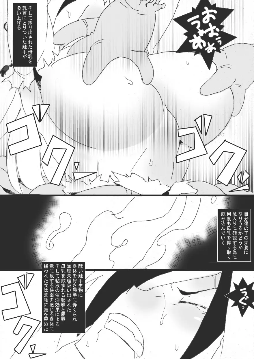 苗床 - page9