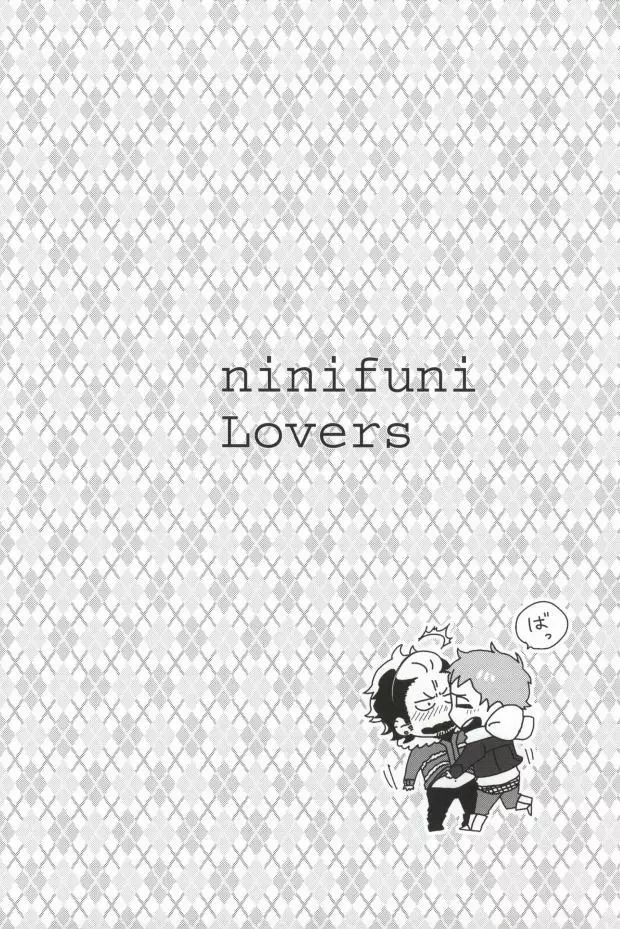 ninifuni Lovers - page3