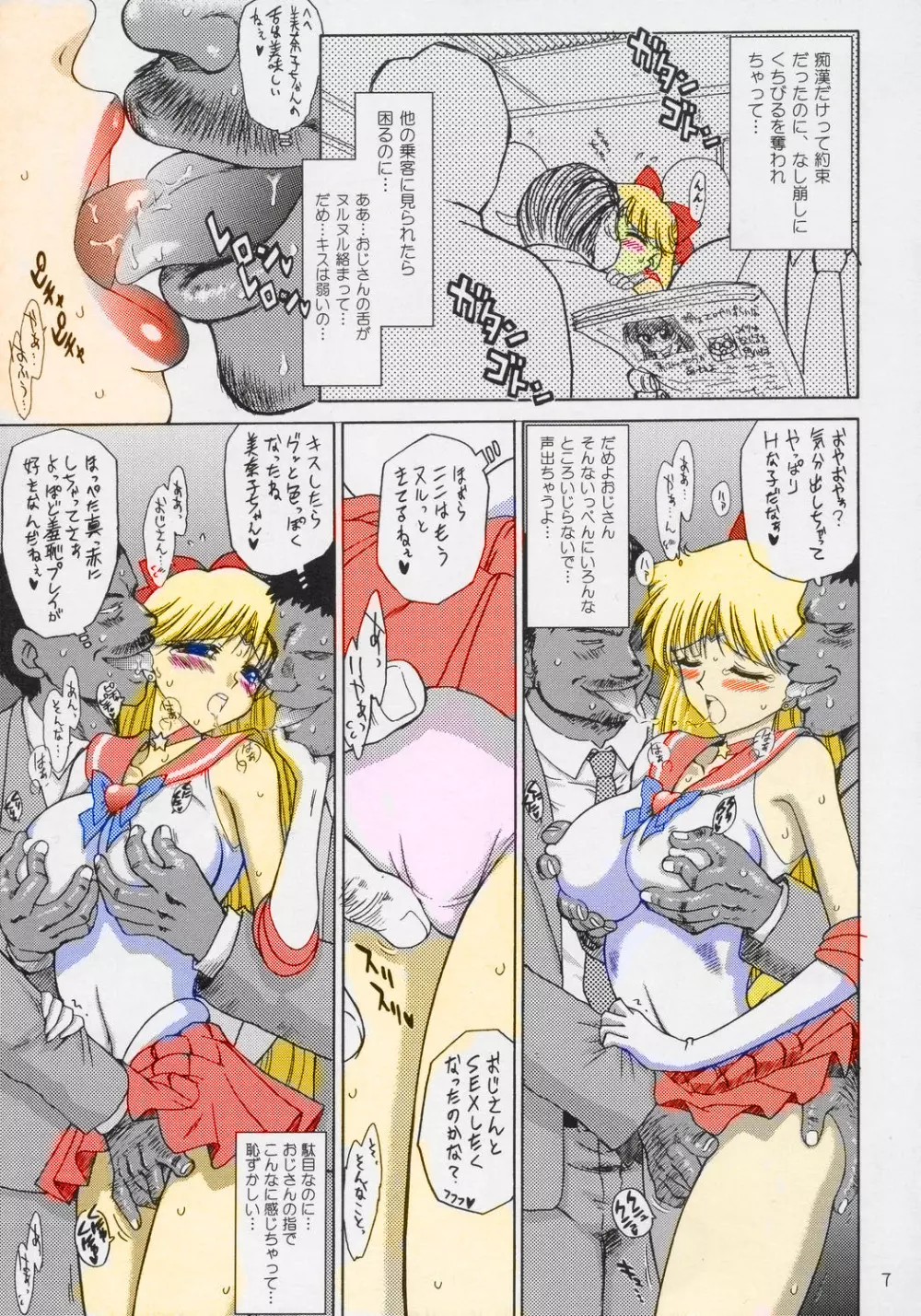 Compilation Black Dog color - page29