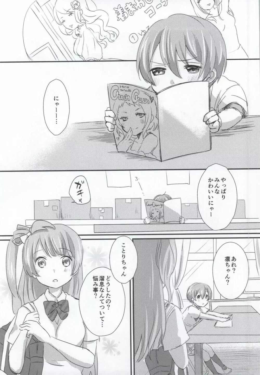 maid Rin cafe - page5