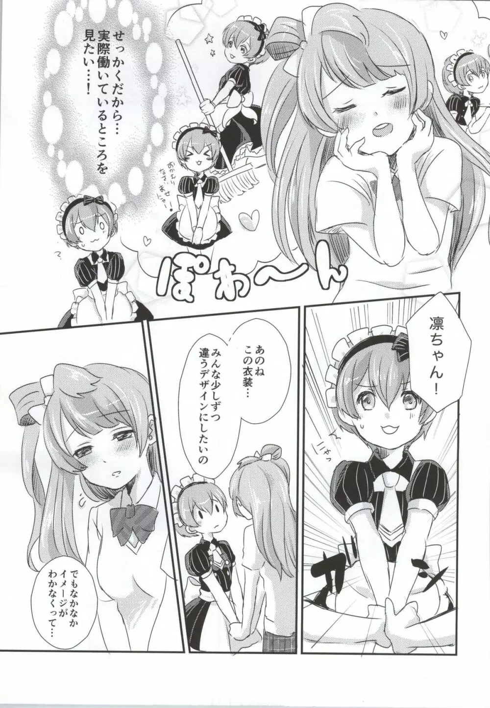 maid Rin cafe - page8