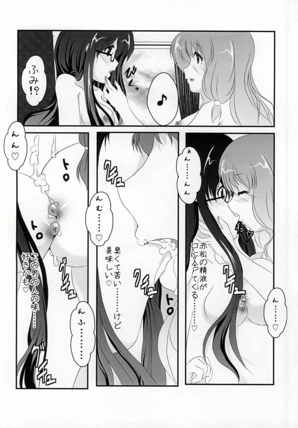 人性 - page21