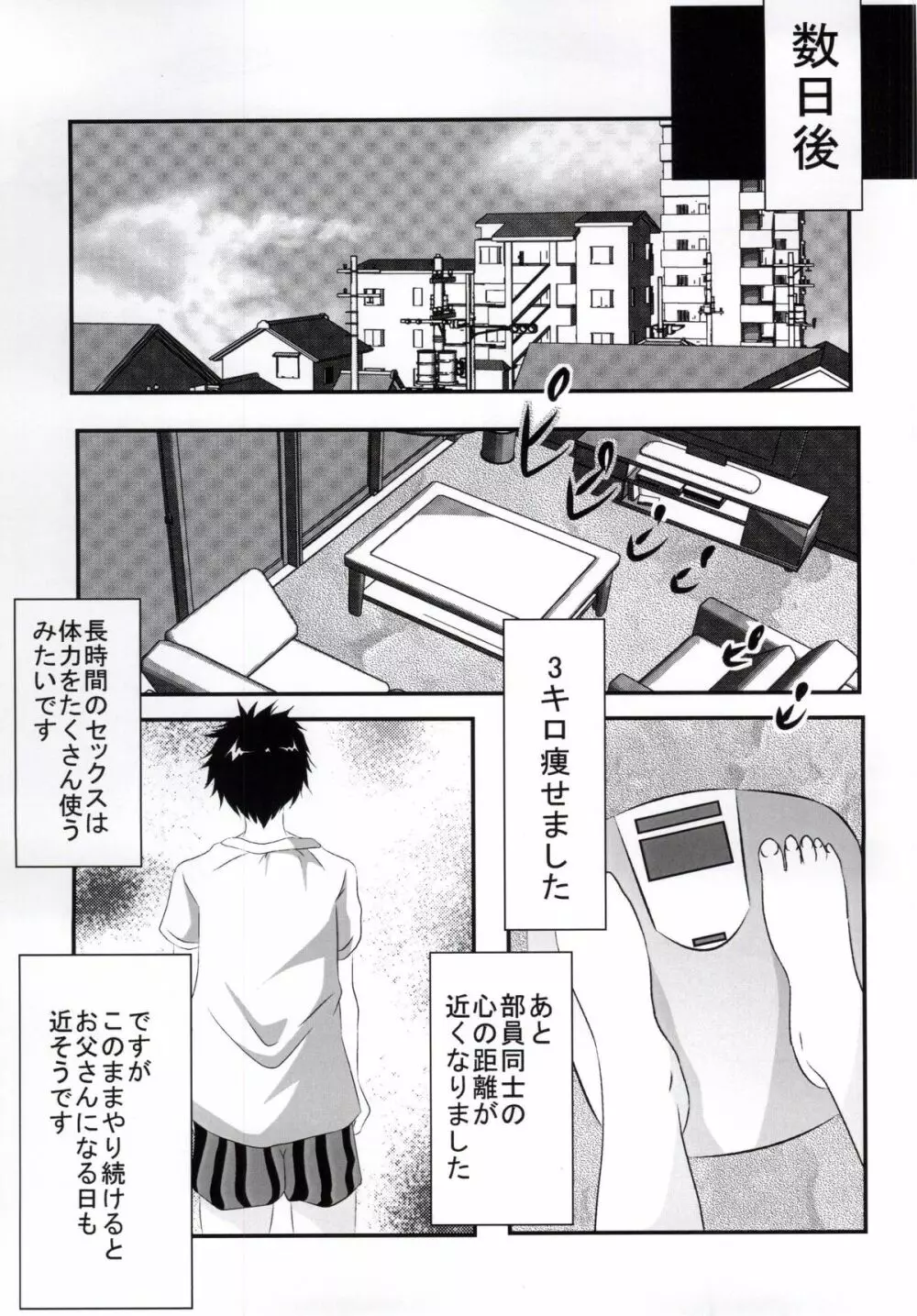 人性 - page48