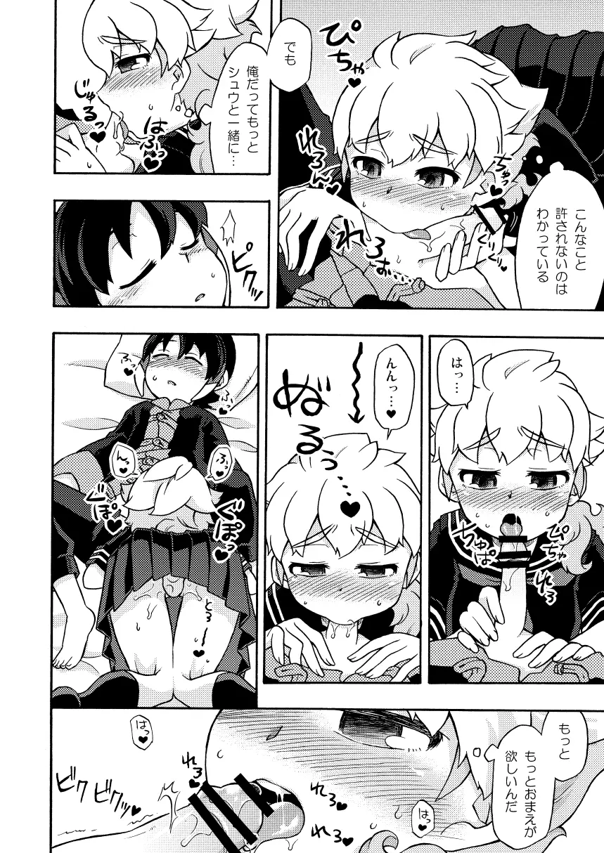 シュウ白♀まんが 2 - page2