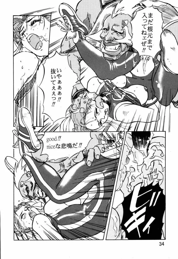 ダイナマイトCHUN2 - page35