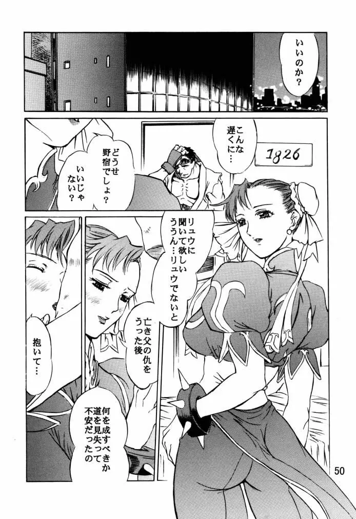 ダイナマイトCHUN2 - page51