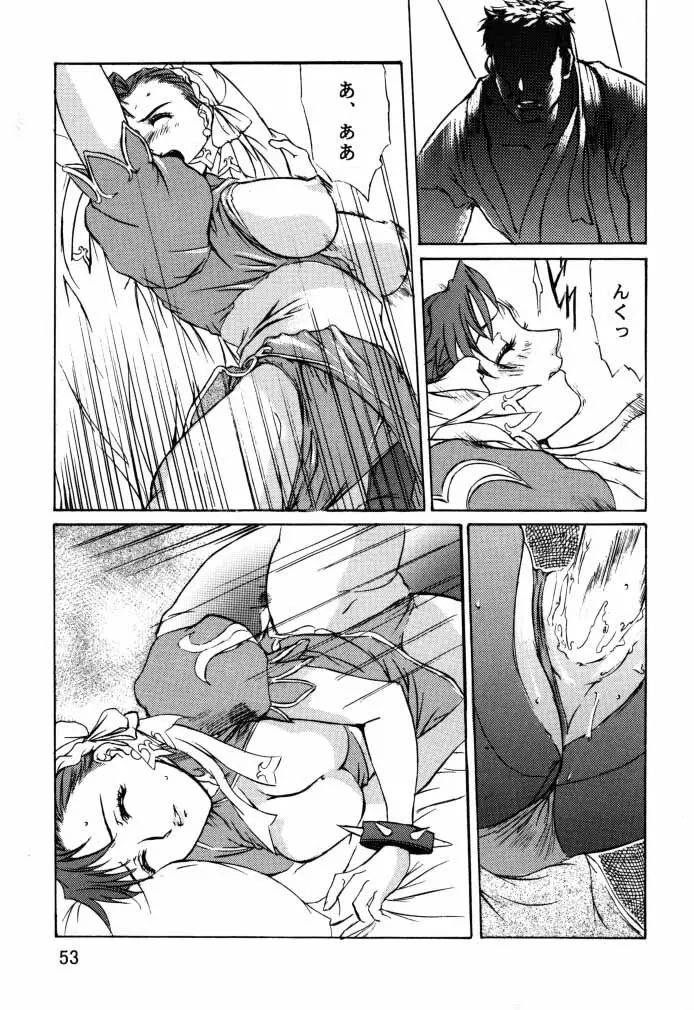 ダイナマイトCHUN2 - page54