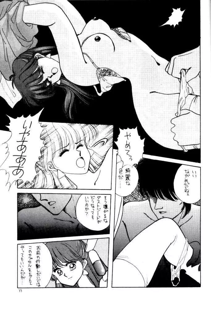 ANICE 3 楽園の雫 - page32