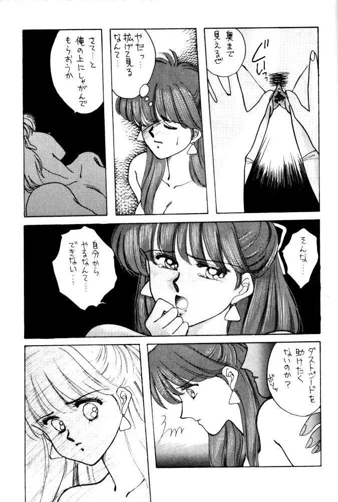 ANICE 3 楽園の雫 - page34