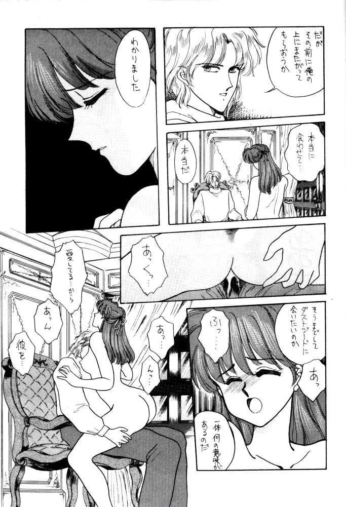 ANICE 3 楽園の雫 - page46