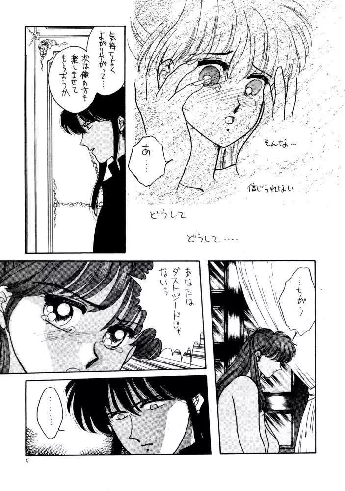 ANICE 3 楽園の雫 - page50