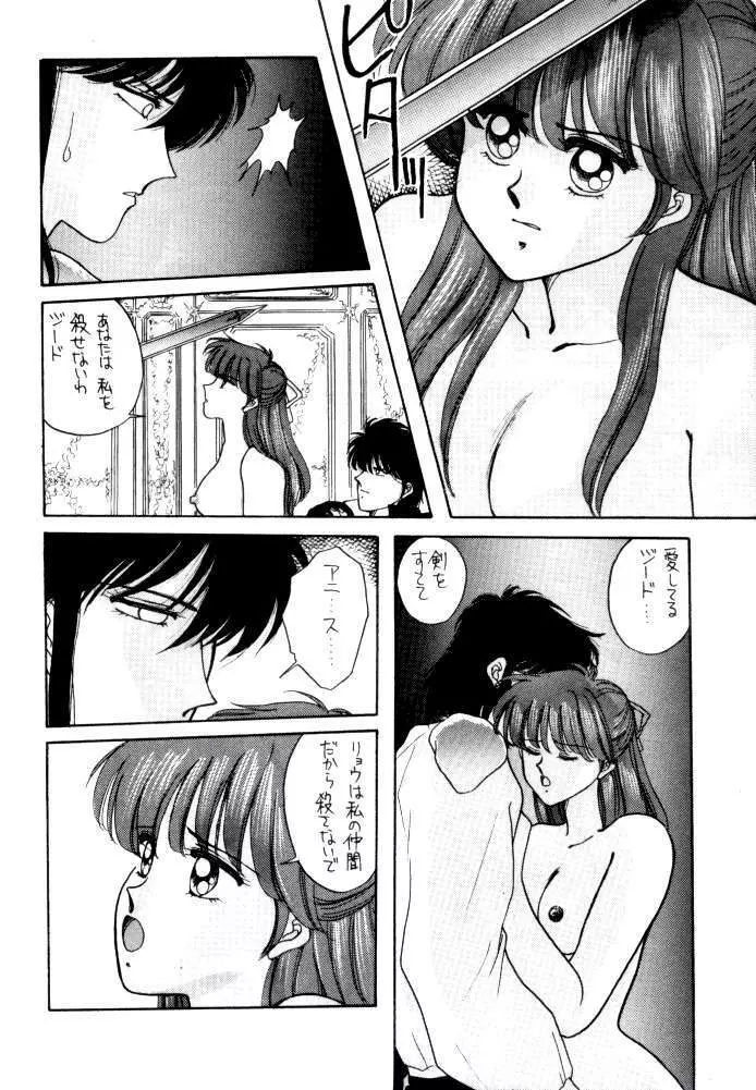 ANICE 3 楽園の雫 - page61