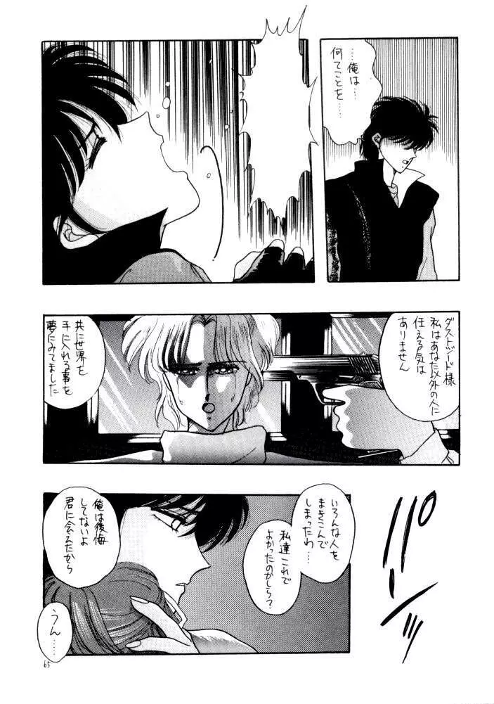 ANICE 3 楽園の雫 - page64