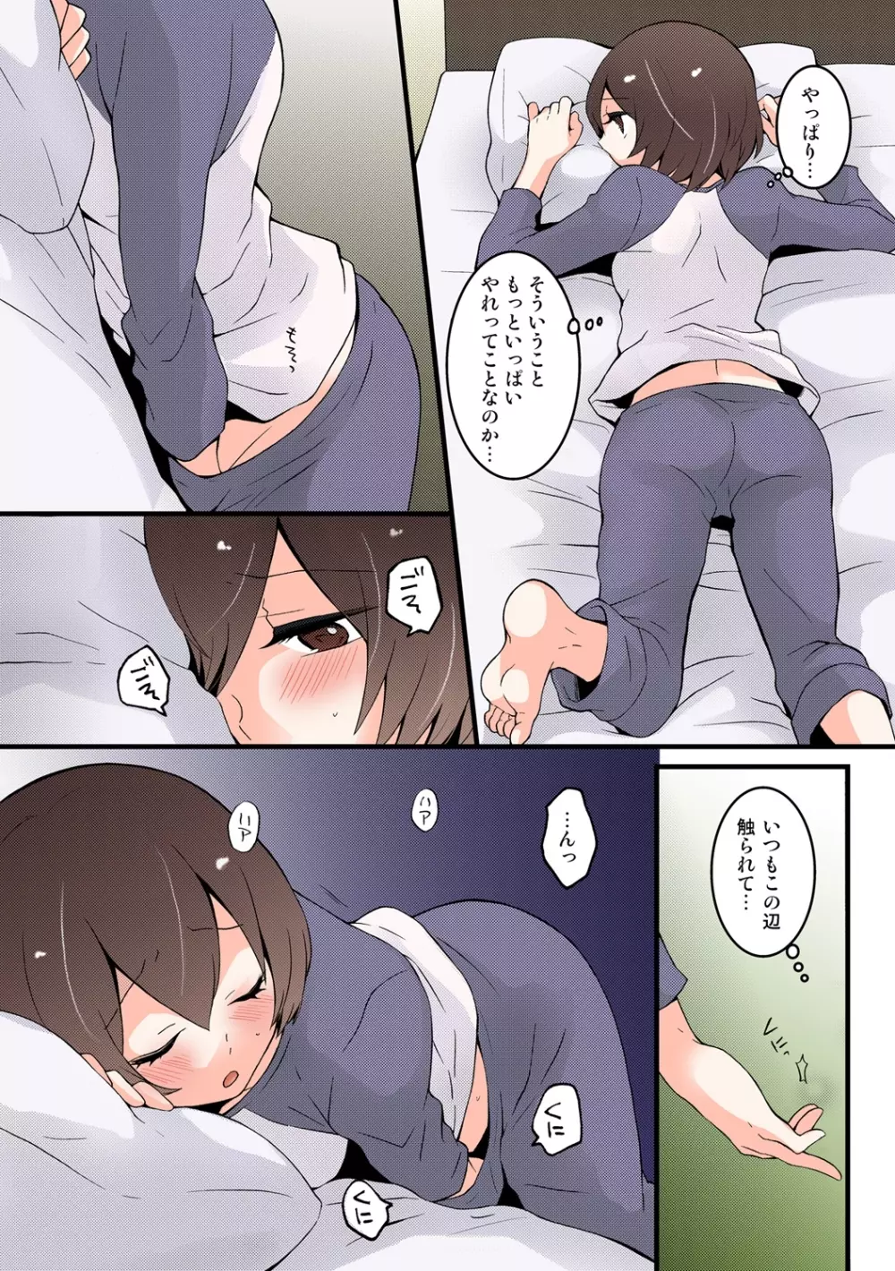 突然女の子になったので、俺のおっぱい揉んでみませんか【フルカラー】 - page165