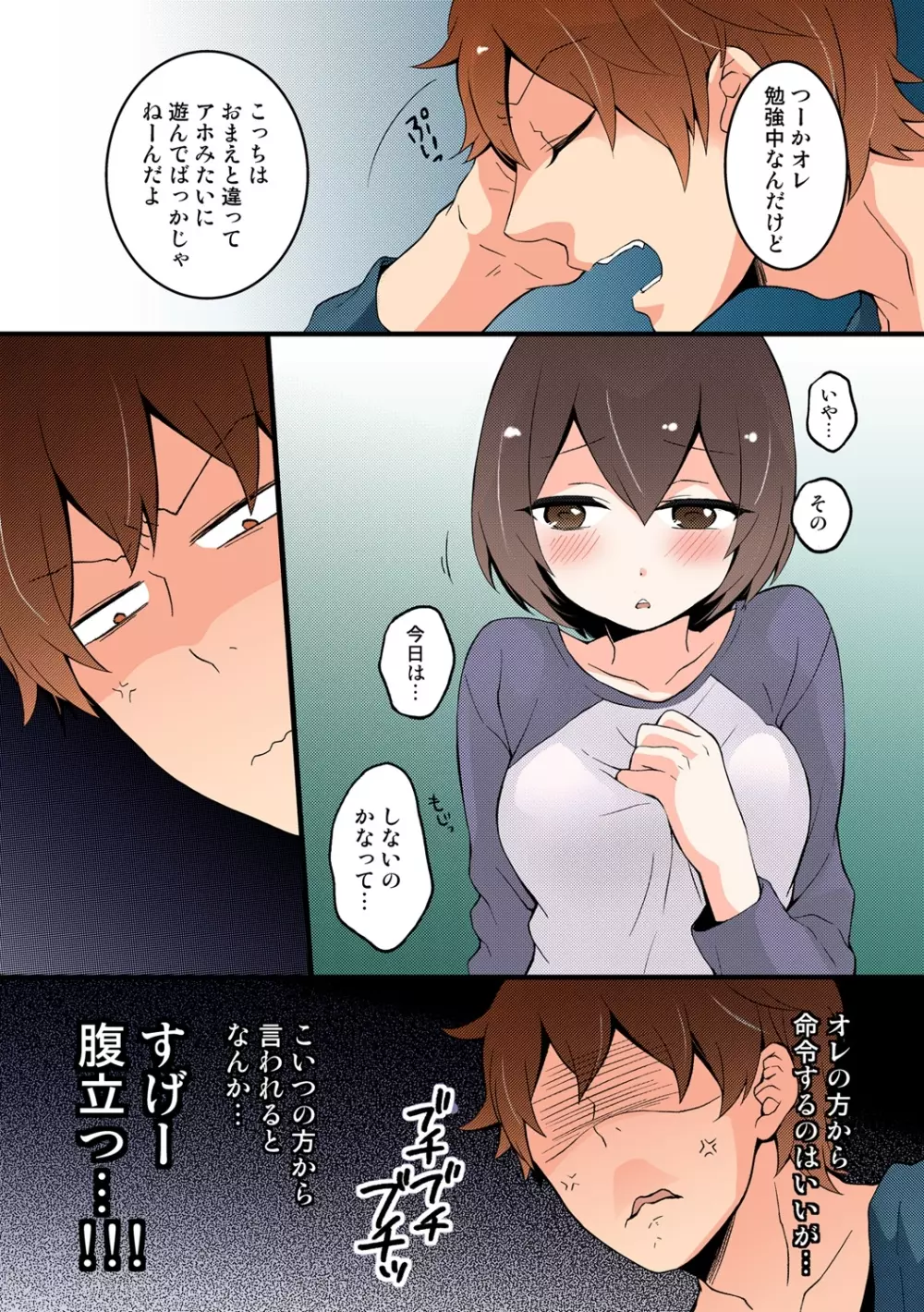 突然女の子になったので、俺のおっぱい揉んでみませんか【フルカラー】 - page171