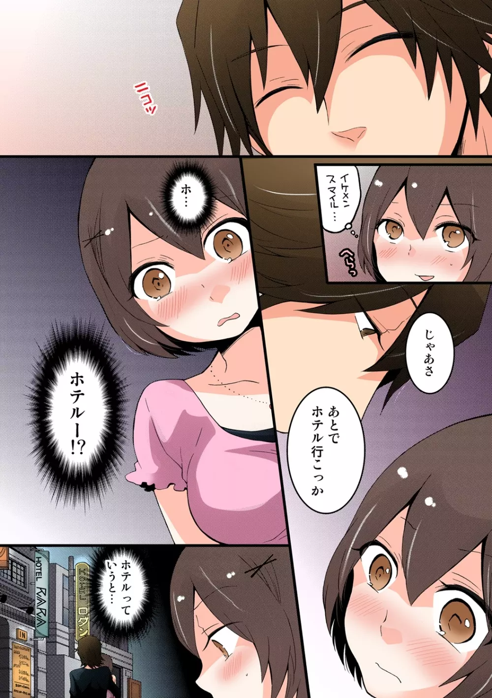 突然女の子になったので、俺のおっぱい揉んでみませんか【フルカラー】 - page216