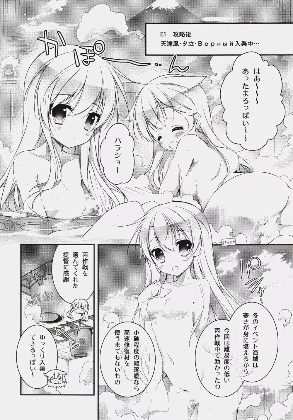 こちら丙難易度鎮守府。 - page4