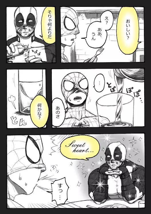 Deadpool annual #2 に萌えたので描いたマンガ 続き - page10