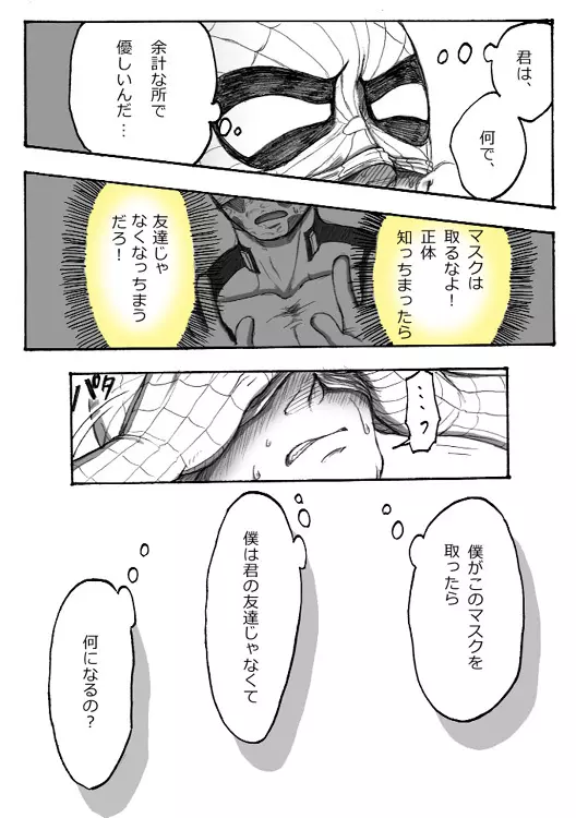 Deadpool annual #2 に萌えたので描いたマンガ 続き - page38