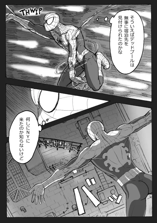 Deadpool annual #2 に萌えたので描いたマンガ 続き - page5