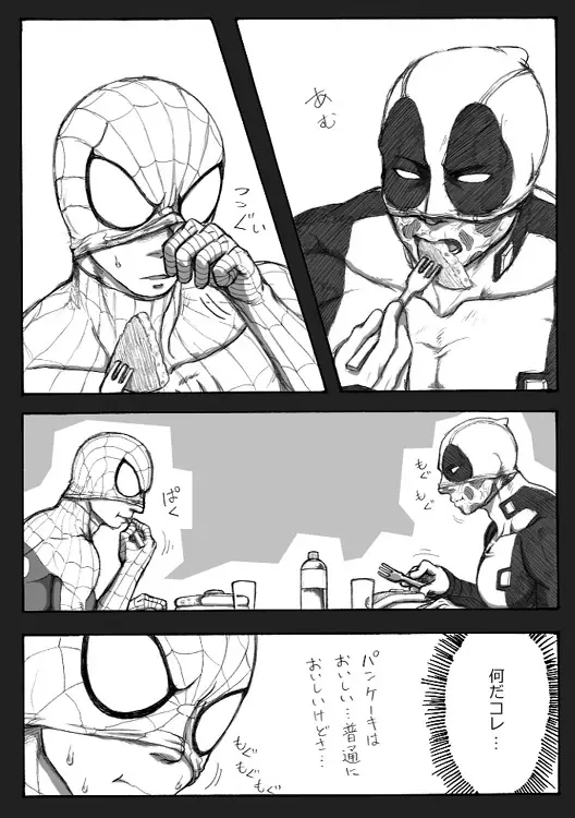 Deadpool annual #2 に萌えたので描いたマンガ 続き - page9