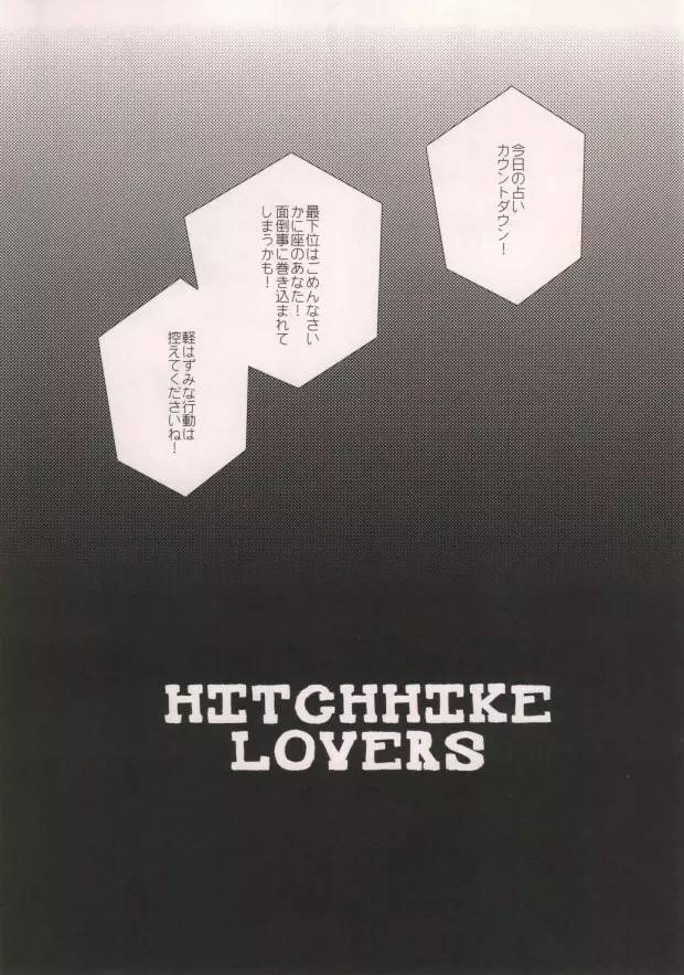 HITCHHIKE LOVERS - page2