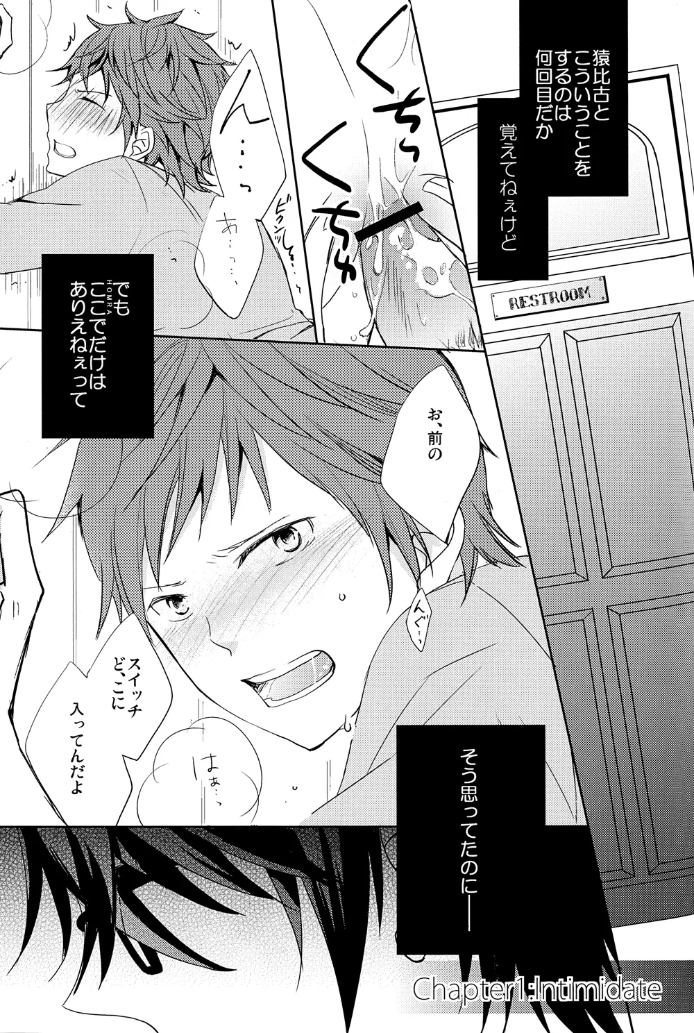 この恋の灯火は - page4