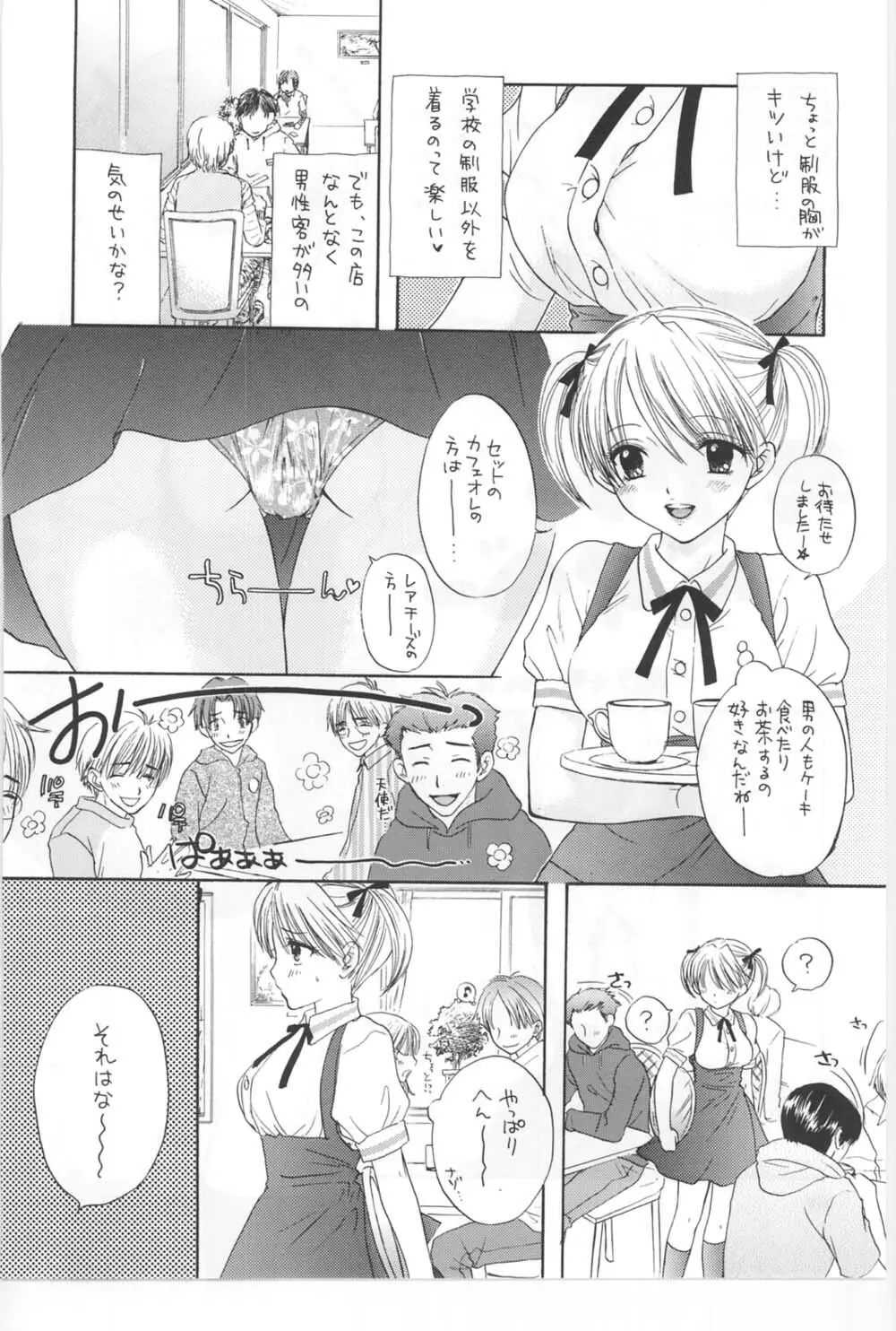 [Miray Ozaki] Beat-Pop - Sono Onna Fushidara Nitsuki - page111