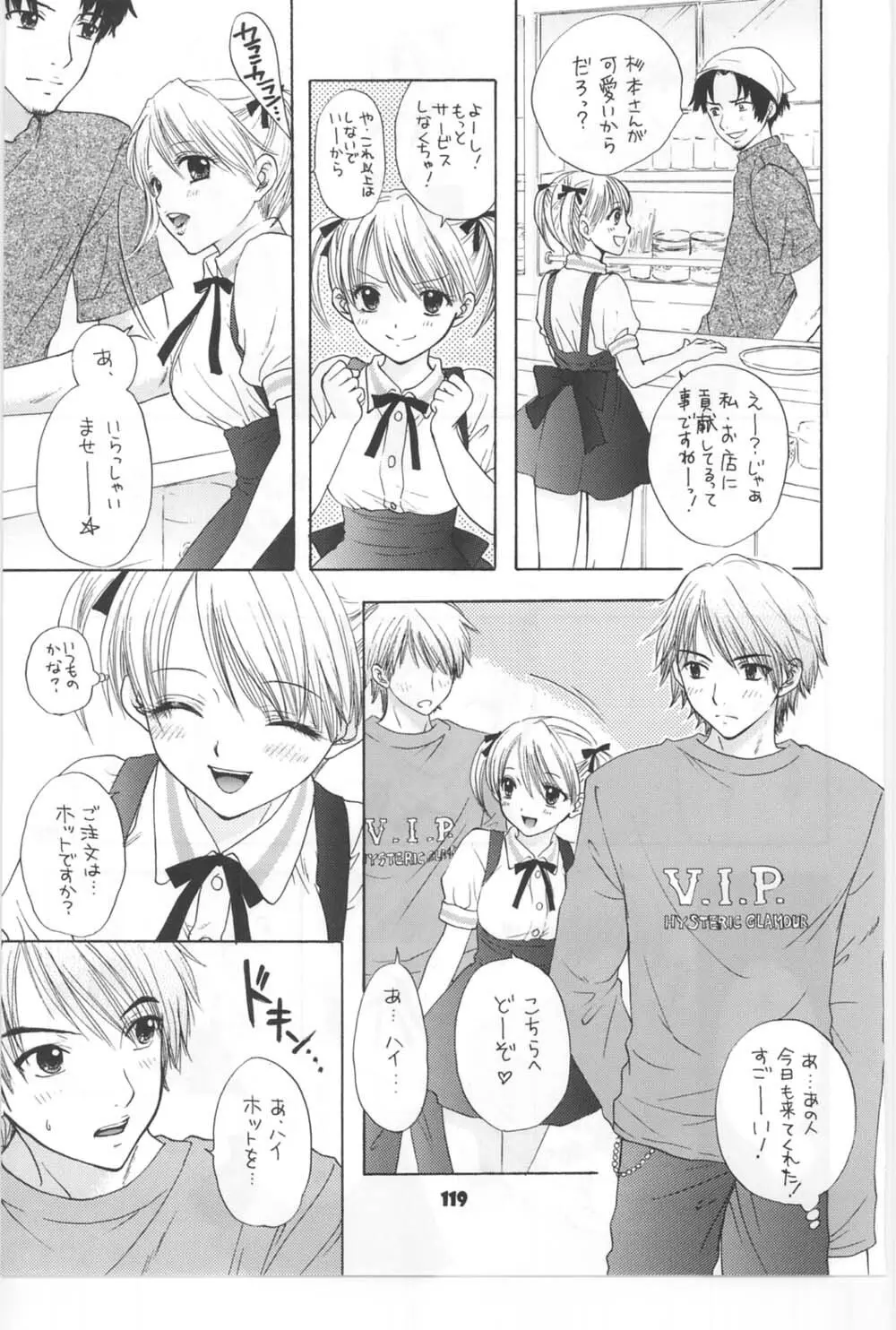 [Miray Ozaki] Beat-Pop - Sono Onna Fushidara Nitsuki - page112